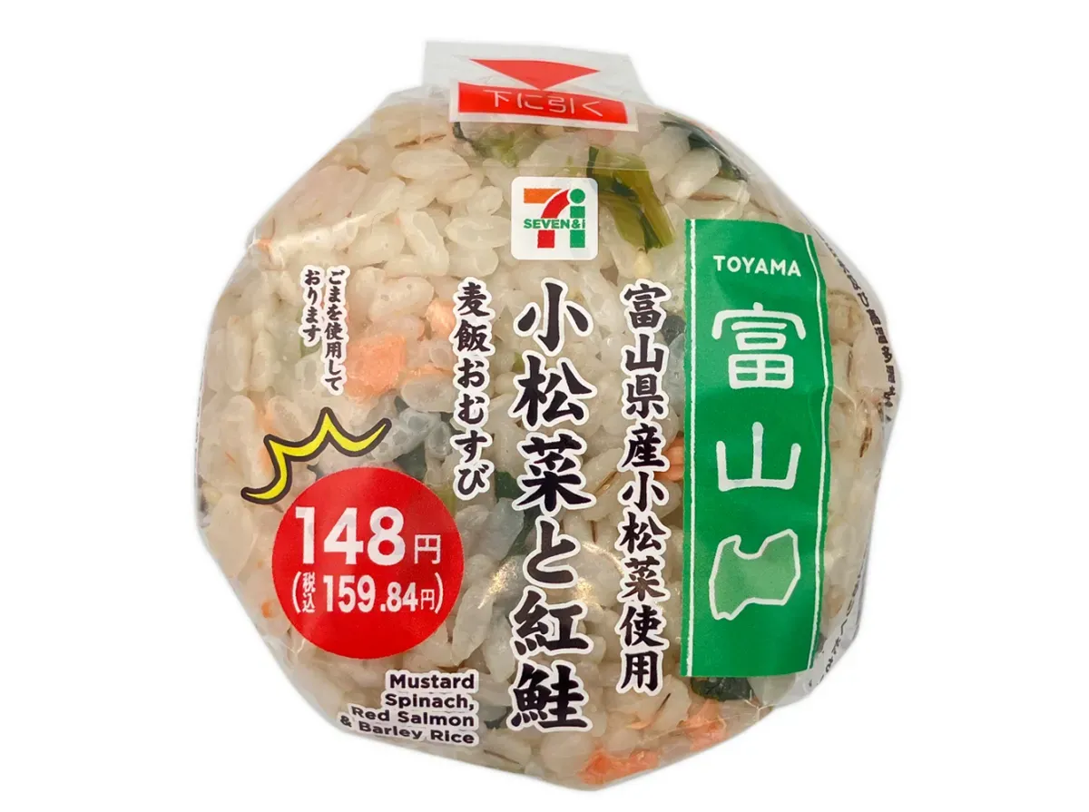 Toyama Komatsuna & Sockeye Salmon Barley Rice Ball