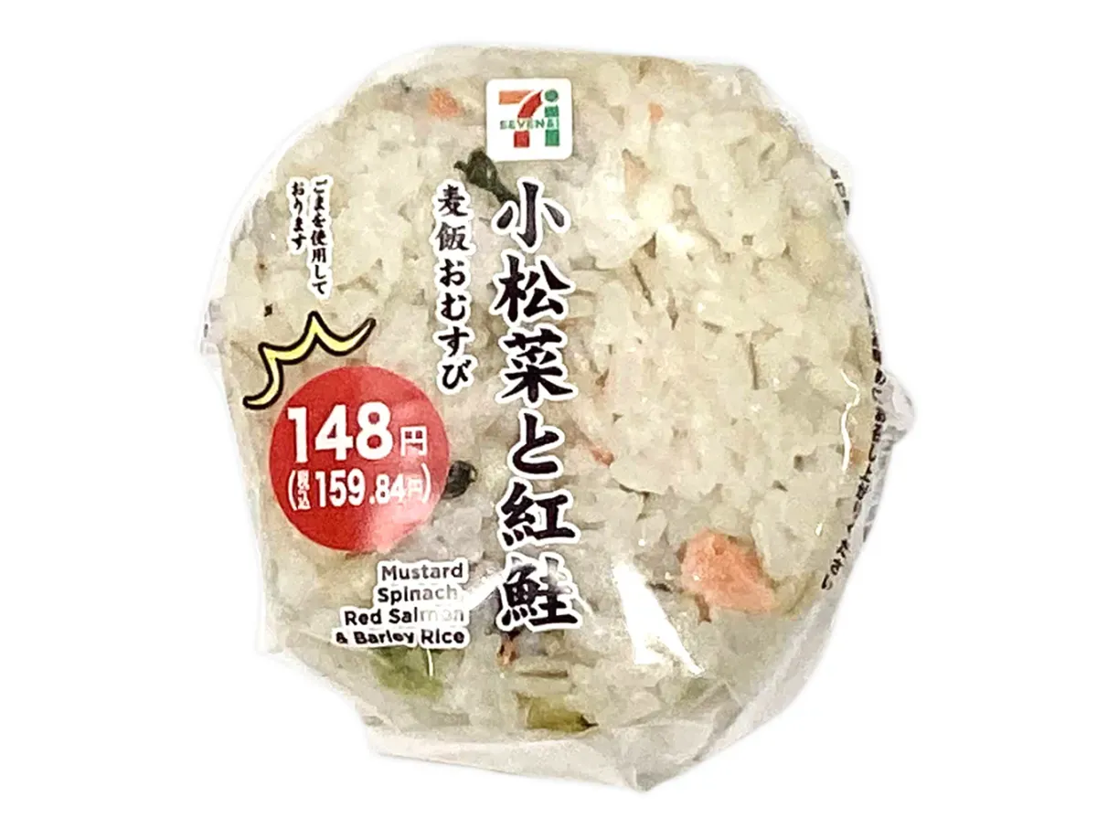 Komatsuna and Sockeye Salmon Barley Rice Onigiri