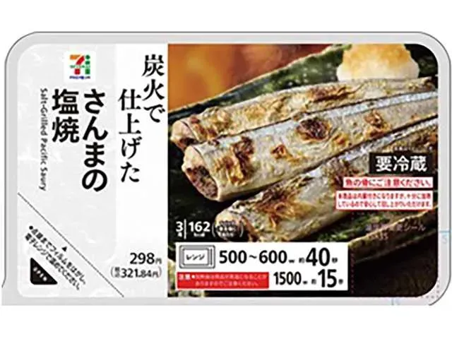 7プレミアム さんまの塩焼
