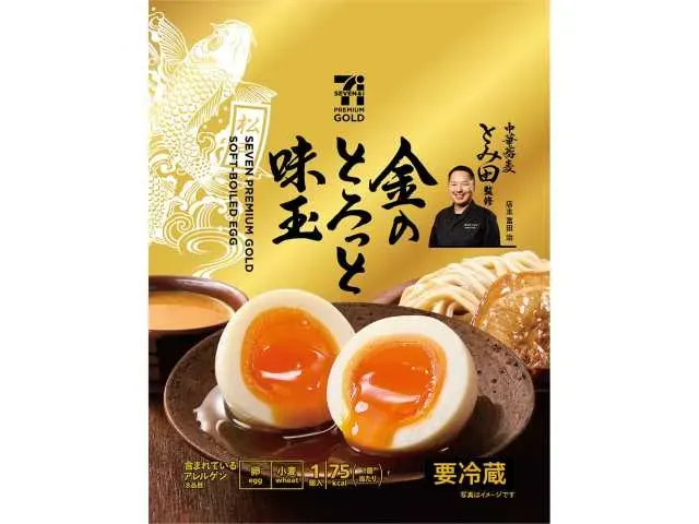 7プレミアムゴールド 金のとろっと味玉