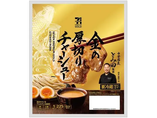 7 PREMIUM GOLD 7-GOLD Thick-cut Chashu Pork