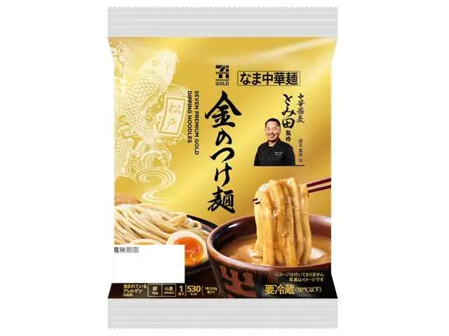7プレミアムゴールド 金のつけ麺