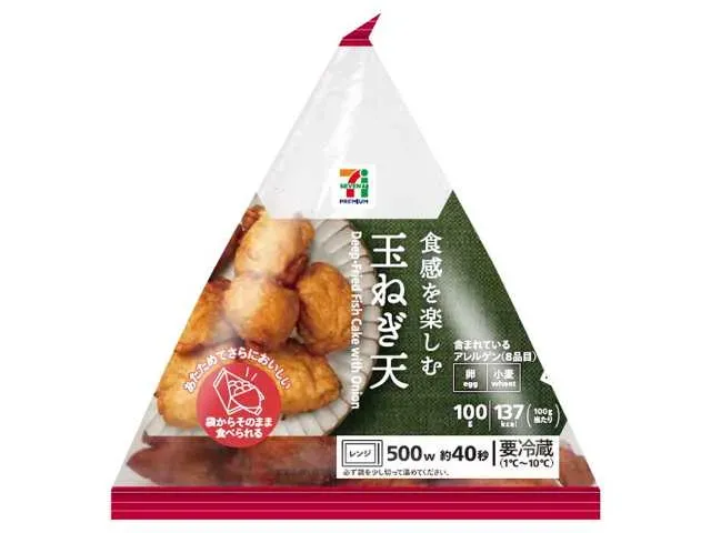 7プレミアム 食感を楽しむ玉ねぎ天