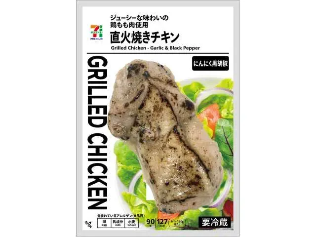 7 PREMIUM Flame-Grilled Chicken with Garlic and Black Pepper