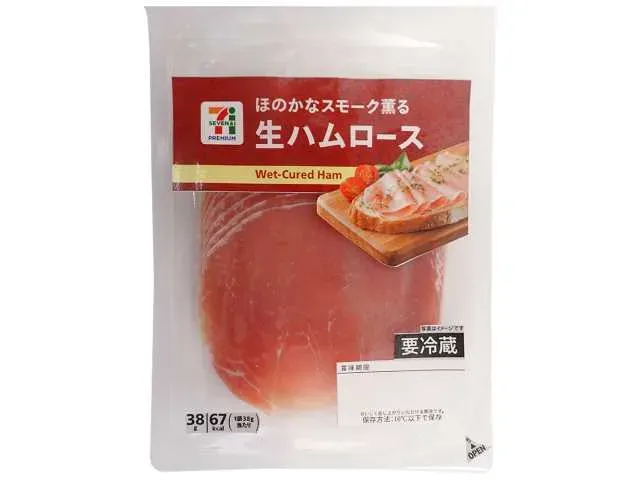 7 PREMIUM Cured Ham Loin