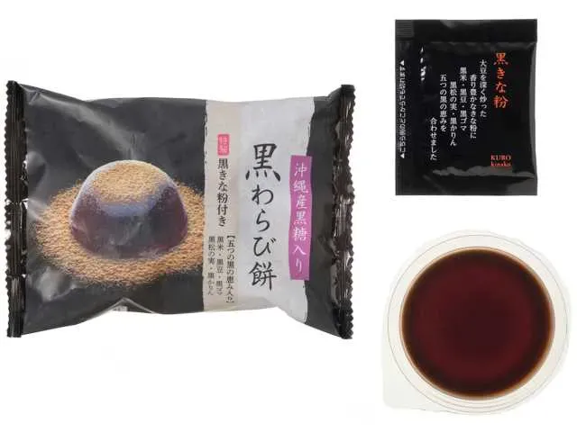 NAKAJIMA TAISHODO Black Warabi Mochi with Black Kinako Pillow Pack