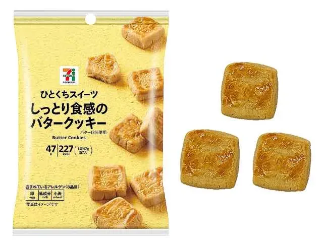 7 PREMIUM Bite-Sized Soft Butter Cookies