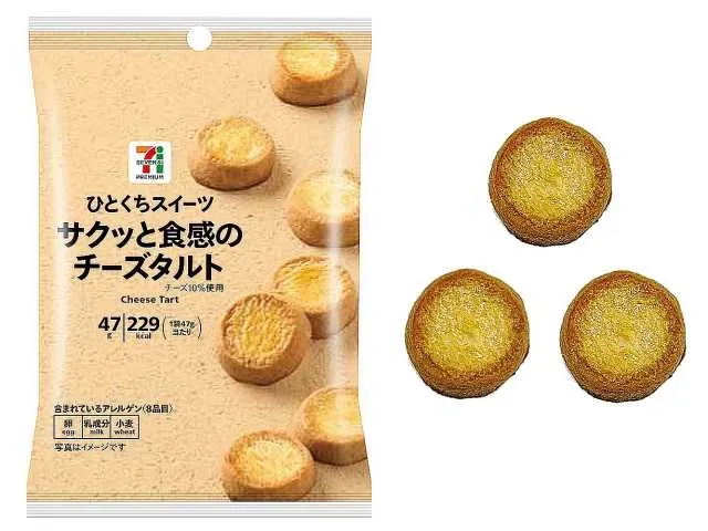 7 PREMIUM Bite-sized Sweets: Crunchy Cheese Tart