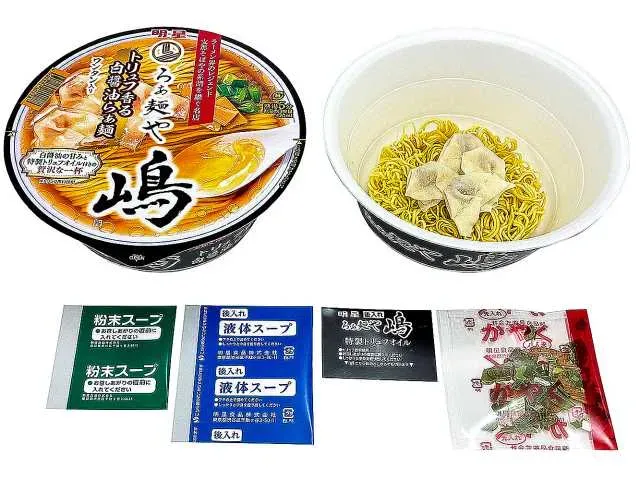 らぁ麺や嶋トリュフ香る白醤油らぁ麺