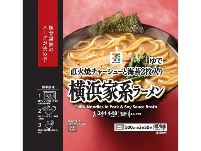 7プレミアム 横浜家系ラーメン