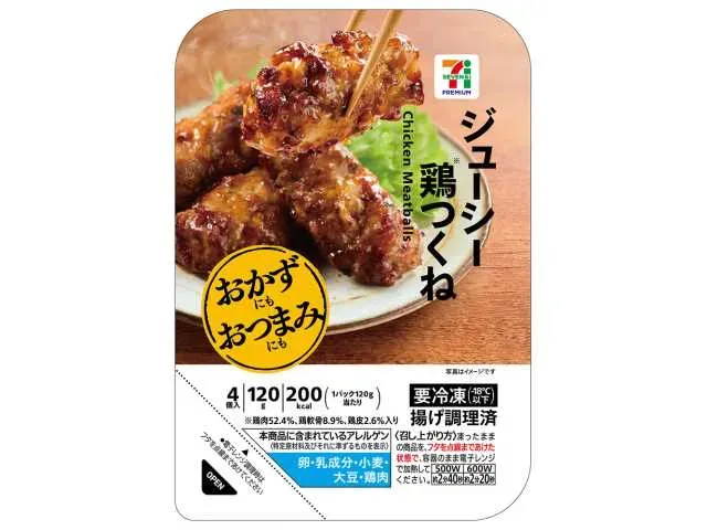 7 PREMIUM Juicy Chicken Meatballs