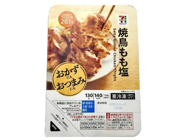 7プレミアム 焼鳥もも塩