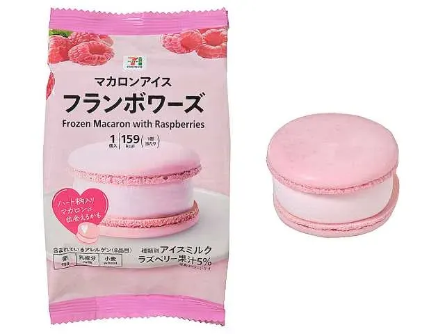 7プレミアム マカロンアイス フランボワーズ