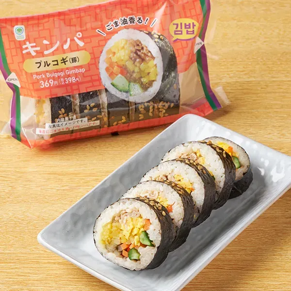 불고기 김밥