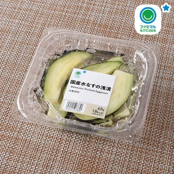 Japanese Pickled Water Eggplant