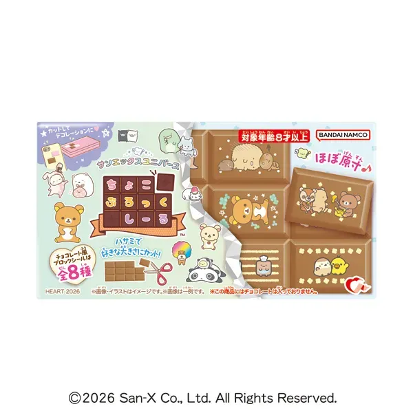 CHOCO BLOCK SEAL SAN-X UNIVERSE