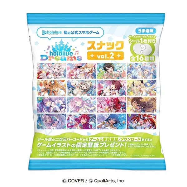 hololive Dreams Snack Vol. 2 (Savory Salt Flavor)
