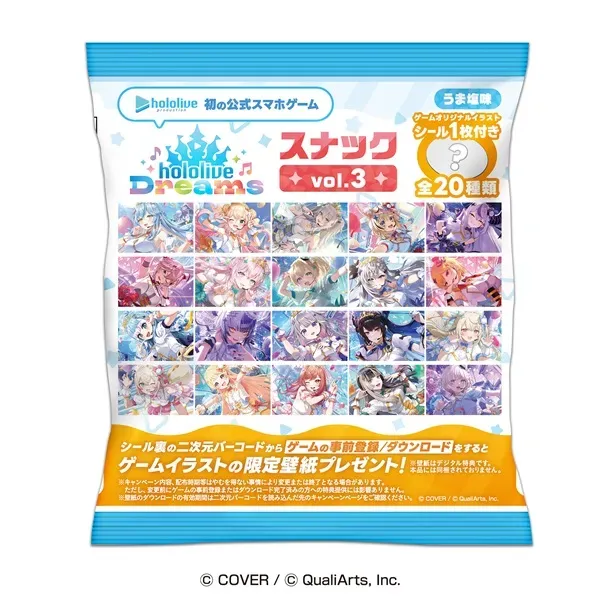 HOLOLIVE Dreams Snack vol.3 Salt Flavor