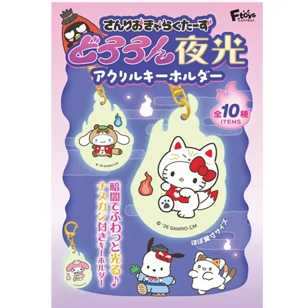 SANRIO CHARACTERS Dororon Luminous Acrylic Keychain