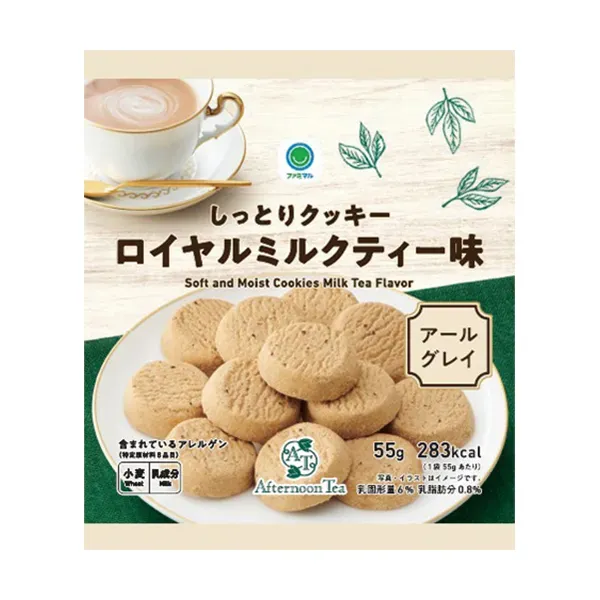【「Afternoon Tea」監修】しっとりクッキーロイヤルミルクティー味