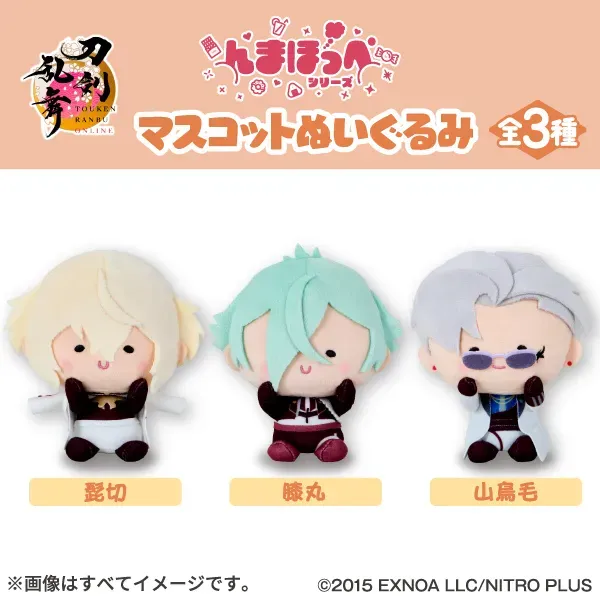 TOUKEN RANBU ONLINE Nmhoppe Mascot Plush