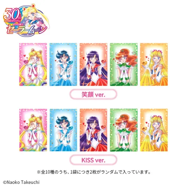 “Pretty Guardian Sailor Moon” Clear Card 2-Piece Set (A)
