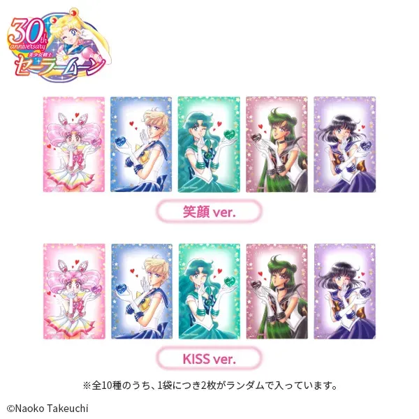 “Pretty Guardian Sailor Moon” Clear Card 2-Piece Set (B)