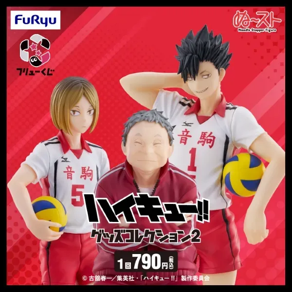 FURYU Kuji Anime HAIKYU!! Goods Collection 2