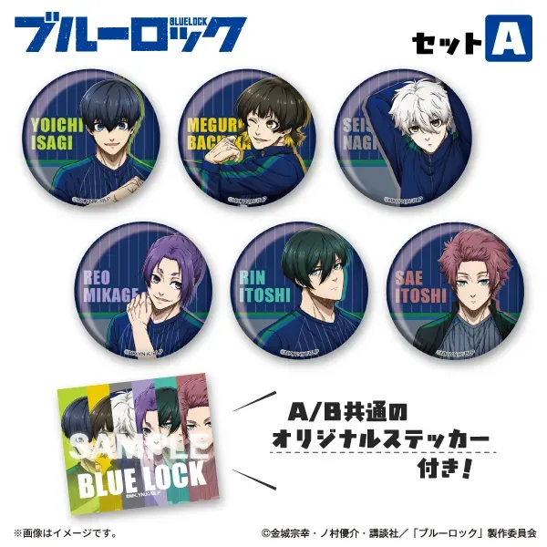 [FAMIMA Online Exclusive] BLUE LOCK Button Badge Set of 6