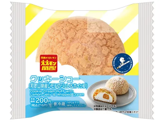 Cookie Cream Puff (Wakayama Lemon Jelly & Whipped Cream)