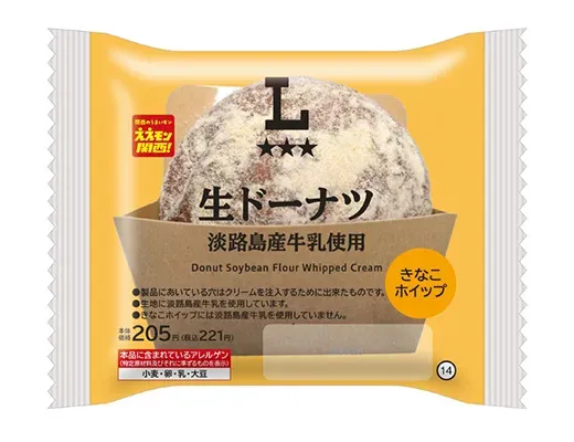 生ドーナツ 淡路島産牛乳使用 きなこホイップ