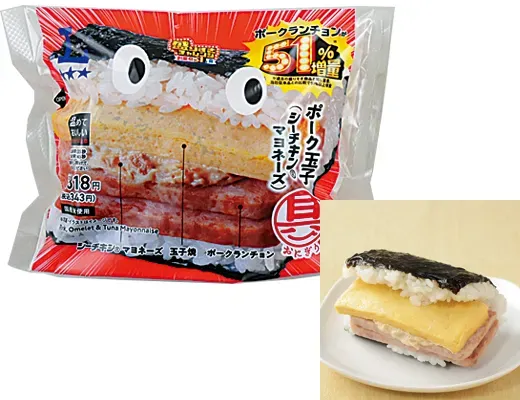 Extra Large Pork & Egg Onigiri (Sea Chicken® Mayo)