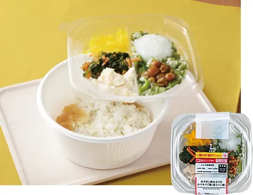 Sticky Rice with Yuzu Ponzu (Rice with Barley)