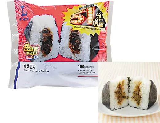 Extra Large! Takana & Mentai Onigiri