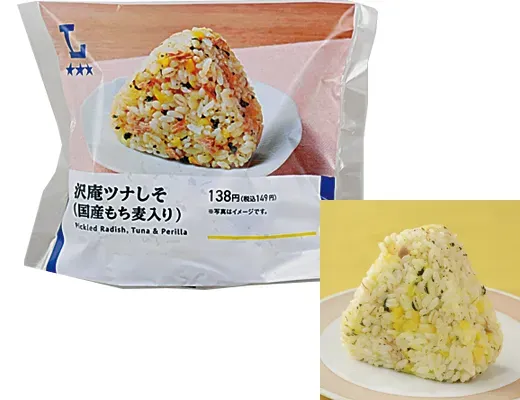 Takuan, Tuna, and Shiso Onigiri (with Japanese Sticky Barley)