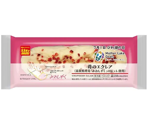 Strawberry Eclair (with Shiga-Grown Strawberry ‘Mioshizuku’ Gelee)