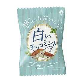 World’s Best White Chocolate Mint Brownie