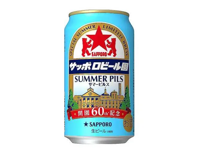 サッポロビール園サマーピルス350ml