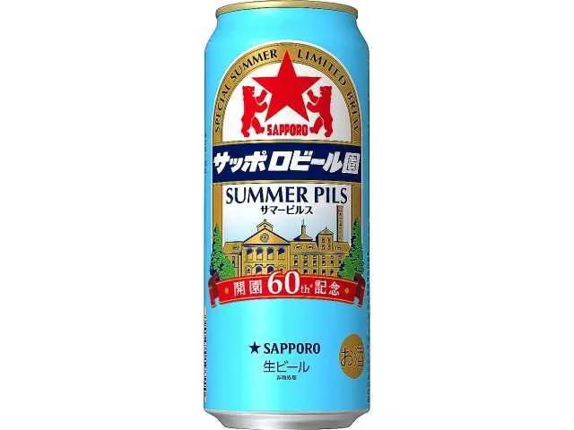 SAPPORO BIER GARTEN Summer Pils 500ml