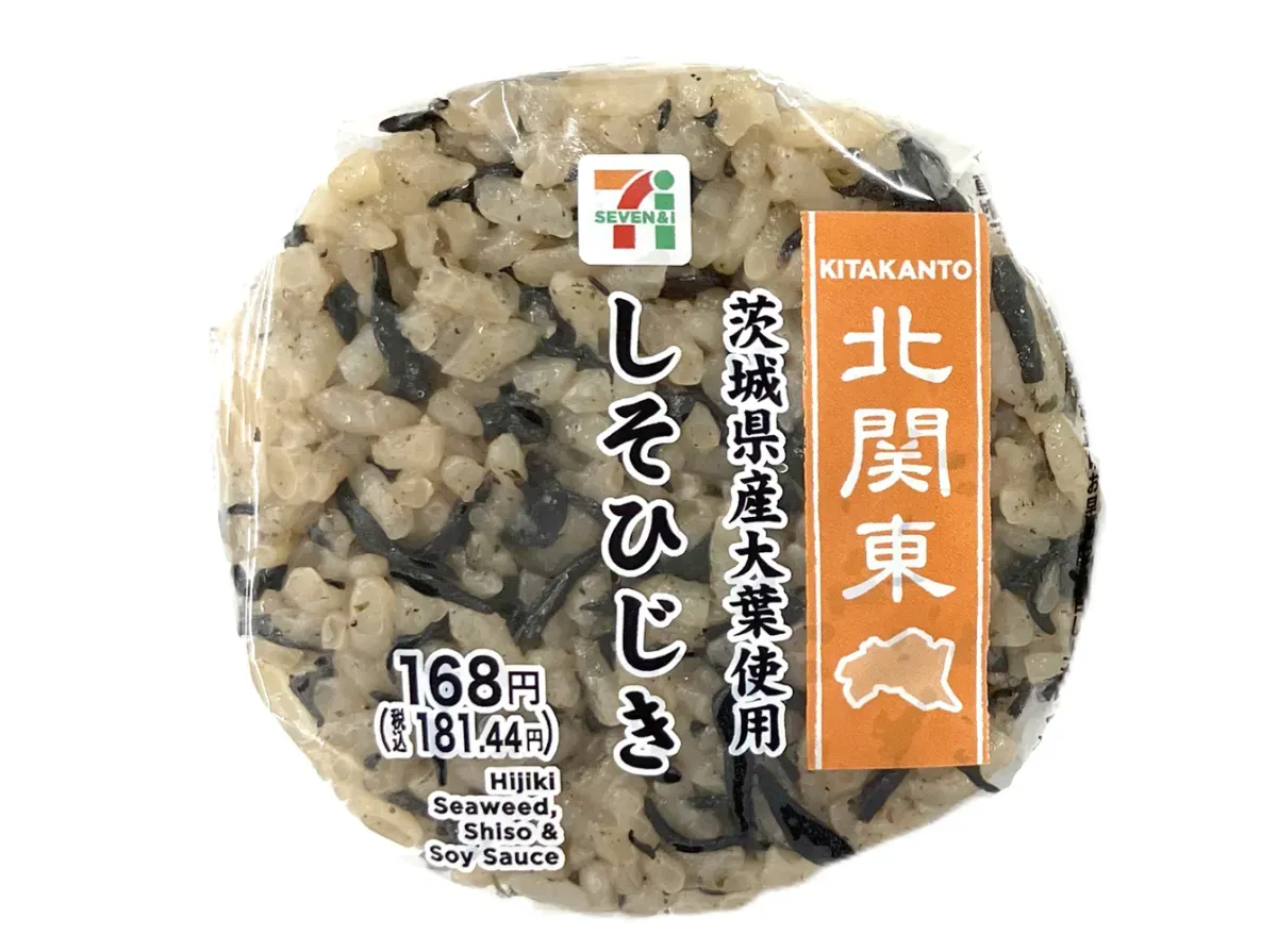 しそひじきおむすび