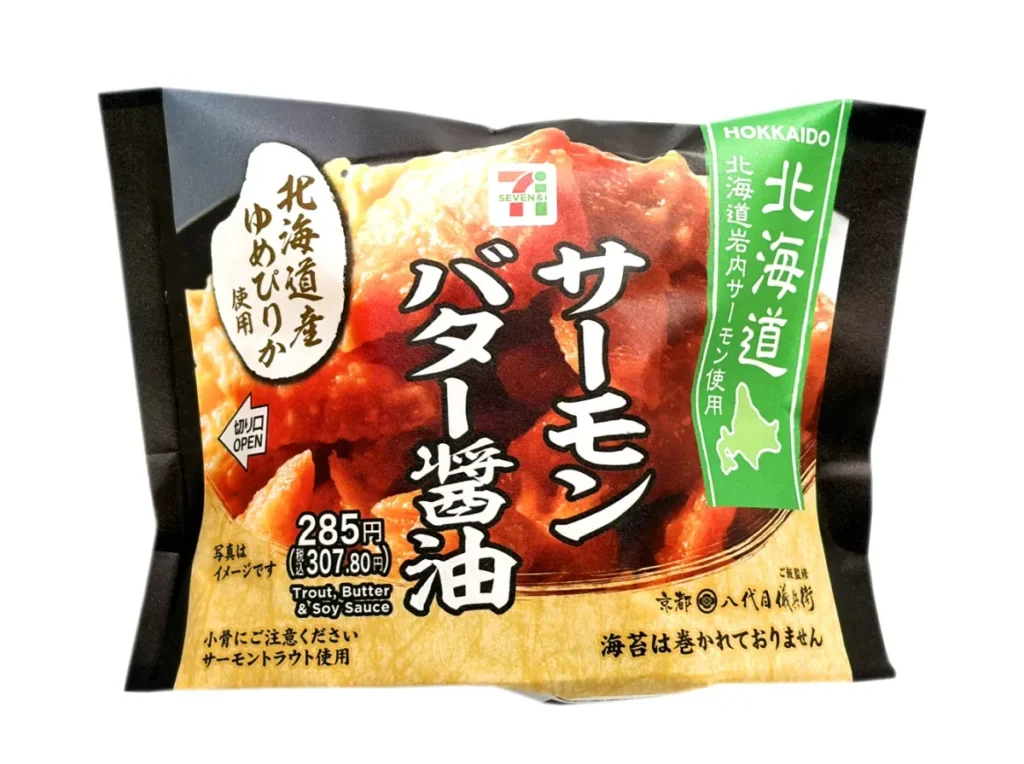 Hokkaido Yumepirika Rice Ball Salmon Butter Soy Sauce