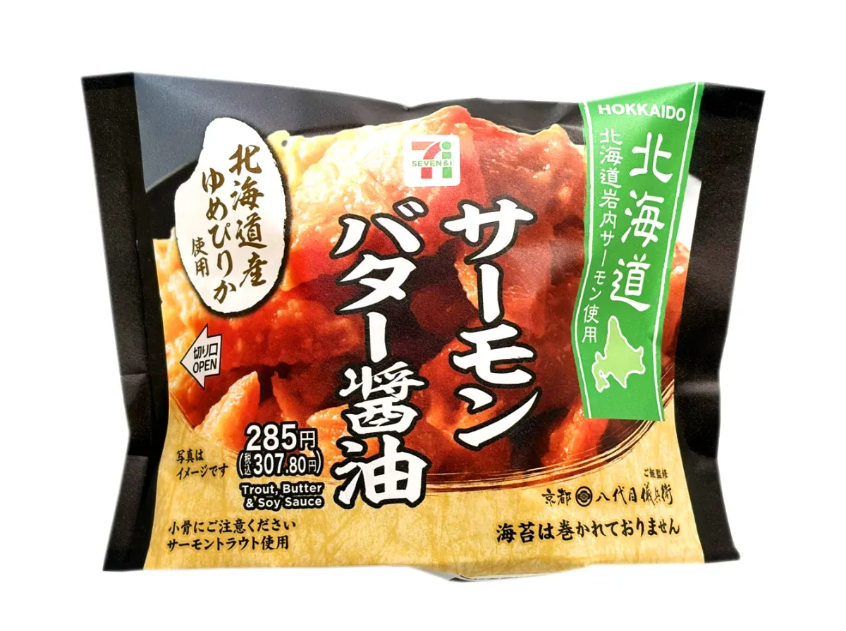 Hokkaido Yumepirika Rice Ball Salmon Butter Soy Sauce