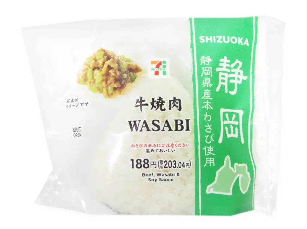 Grilled Beef WASABI with Shizuoka Real Wasabi