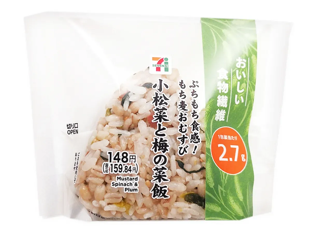Chewy Barley Rice Ball with Komatsuna and Plum-Seasoned Rice