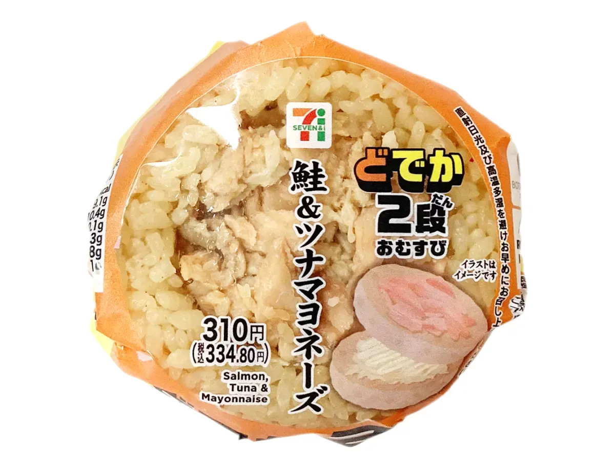 どでか2段おむすび 鮭&ツナマヨネーズ