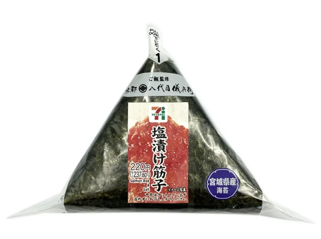 Hand-Rolled Onigiri (Salted Salmon Roe)