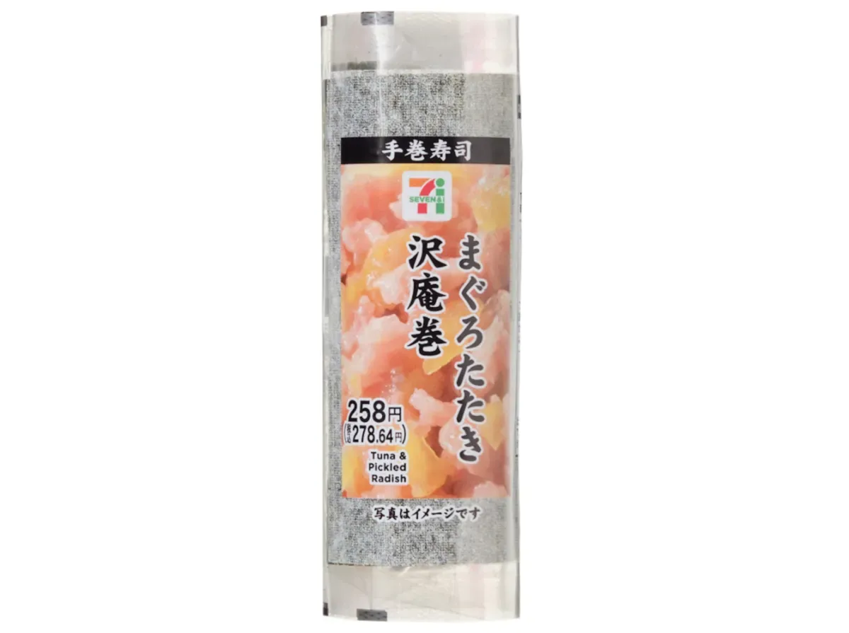 手巻寿司 まぐろたたき沢庵巻