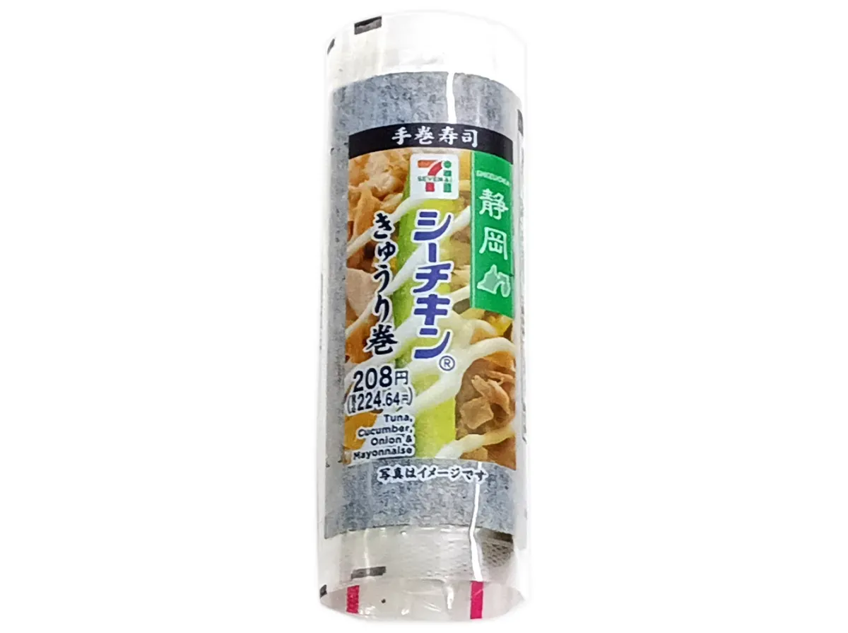 수제 김초밥 참치마요 오이 마끼