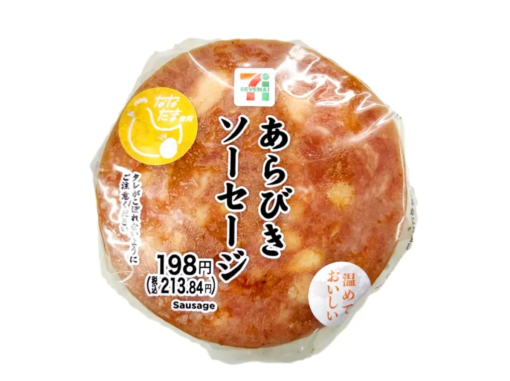 Coarsely Ground Sausage Rice Ball