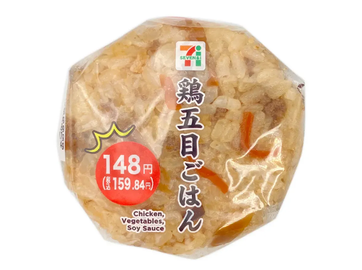 鶏五目ごはんおむすび